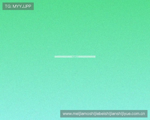 开云体育投注平台为足球迷提供2026世界杯比赛直播与实时比分更新 开云体育投注平台为足球迷提供2026世界杯比赛直播与实时比分更新